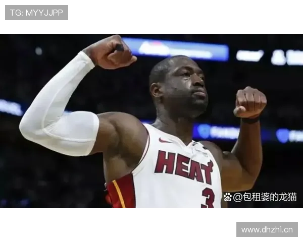 韦德关键突破提升迈阿密得分结构显著优于新秀后卫